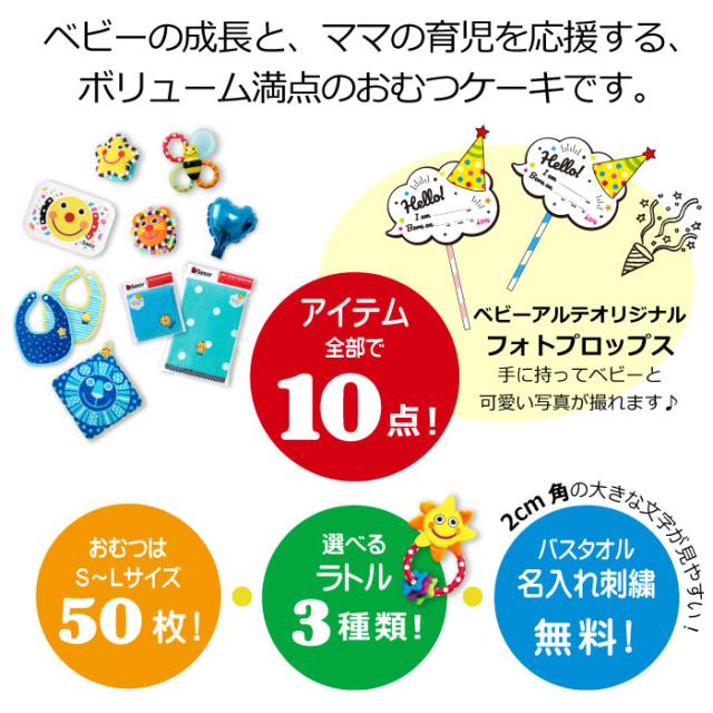 【送料無料& 刺繍無料】出産祝い おむつケーキ 男の子 女の子 Fun!Fun! スマイリー 4段 サッシー タオル おもちゃ スタイ付き オムツケーキ_1