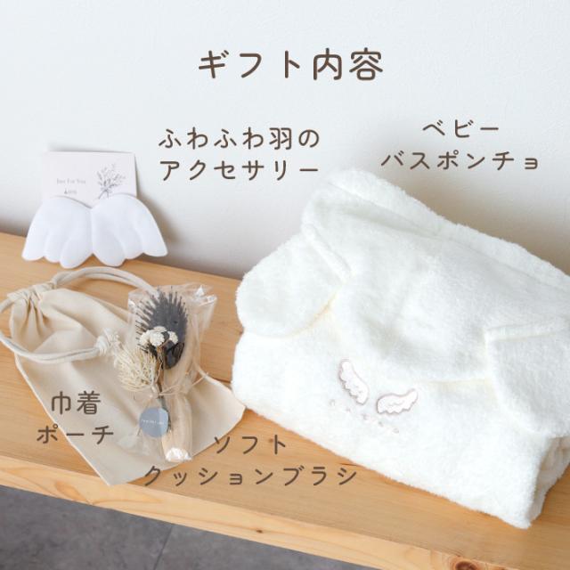 新商品★出産祝い ギフト ギフトセット 赤ちゃん バスローブ ベビー バスポンチョ ヘアブラシ 誕生日 1歳 夏ギフト 内祝い_2