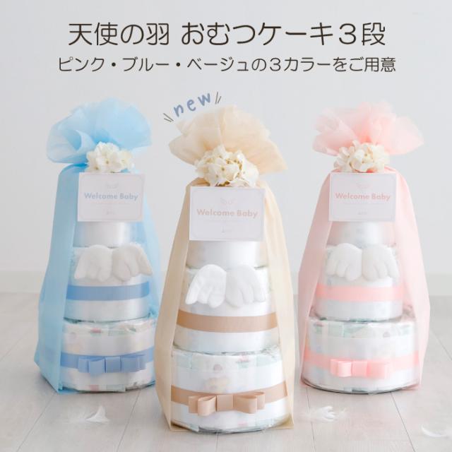 出産祝い おむつケーキ バスポンチョ セット 天使の背まもり ベビーバスローブ 名入れ 刺繍無料 日本製_12