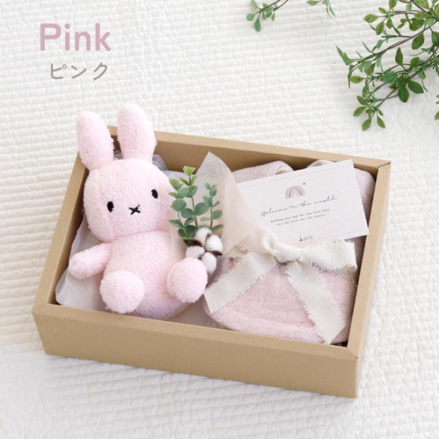 出産祝い ギフトセット オーガニックコットン ミッフィー ギフト ベビー スタイ ぬいぐるみ ナチュラルムーニー_3