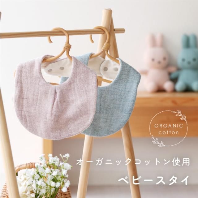 出産祝い ギフトセット オーガニックコットン ミッフィー ギフト ベビー スタイ ぬいぐるみ ナチュラルムーニー_7