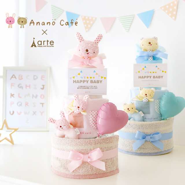 出産祝い おむつケーキ うさちゃん くまちゃん 3段 おむつケーキ 日本製 アナノカフェ Anano cafe オムツケーキ