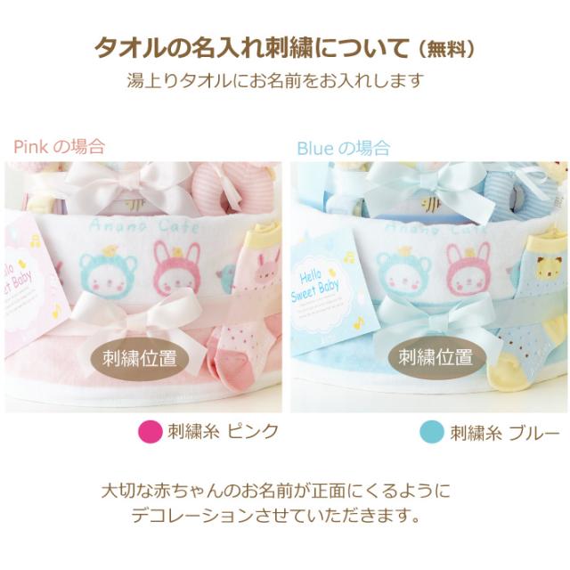 出産祝い 男の子 女の子 アナノカフェ すくすく うさちゃん くまちゃん ３段 おむつケーキ_8