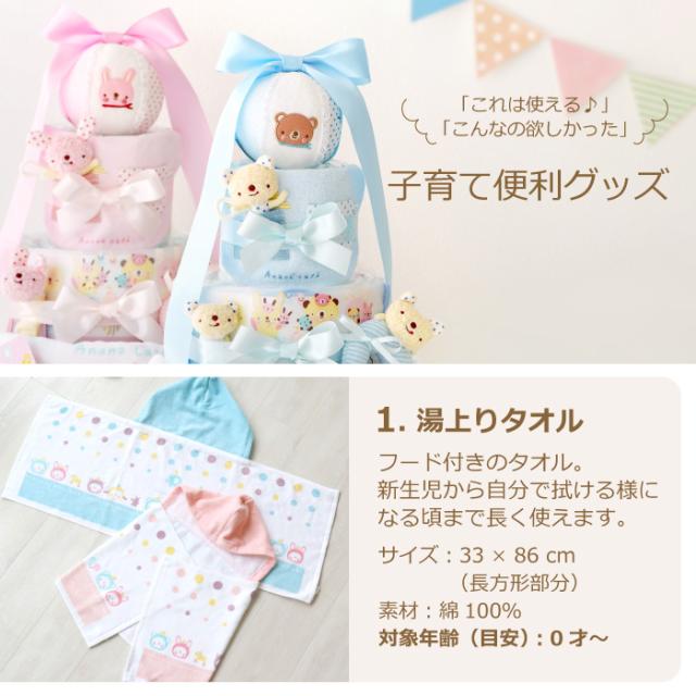 出産祝い 男の子 女の子 アナノカフェ すくすく うさちゃん くまちゃん ３段 おむつケーキ_4