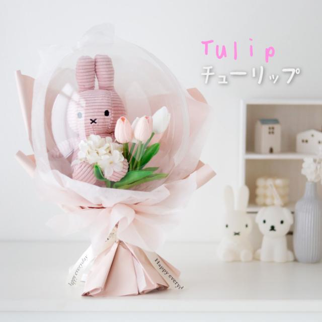 花束 バルーン 母の日 ミッフィー ぬいぐるみ ギフト フラワーブーケ バルーンブーケ 卒業式 入学 合格祝 成人祝 結婚祝_9