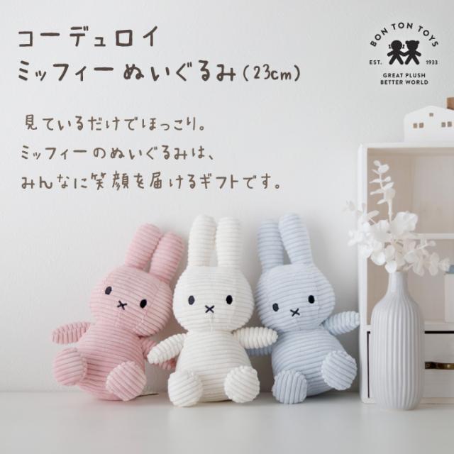 花束 バルーン 母の日 ミッフィー ぬいぐるみ ギフト フラワーブーケ バルーンブーケ 卒業式 入学 合格祝 成人祝 結婚祝_13