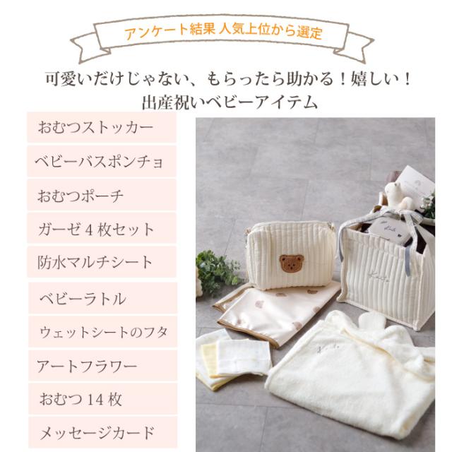 出産祝い ギフトセット  男の子 女の子  名入れ オーガニック バスローブ 使える 綿 ベビー用品 おむつ 送料無料 シンプル くすみ お祝い 30代 ママへ_1