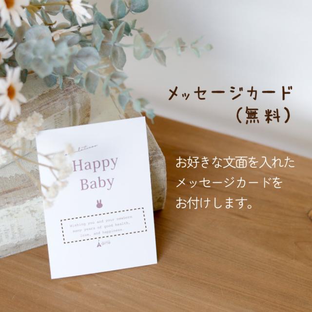 出産祝い ミッフィー おむつケーキ 男の子 女の子 赤ちゃん 名入れ ぬいぐるみ ブランケット フェイスタオル_15