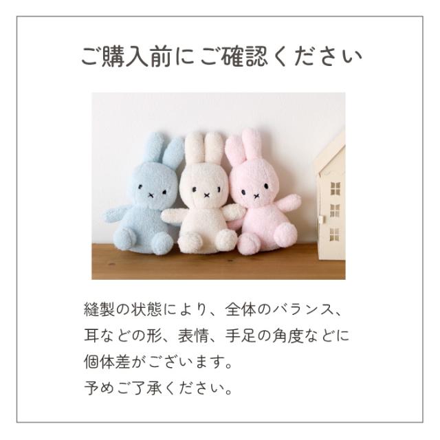 出産祝い ミッフィー おむつケーキ 男の子 女の子 赤ちゃん 名入れ ぬいぐるみ ブランケット フェイスタオル_17