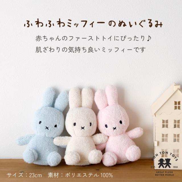 出産祝い ミッフィー おむつケーキ 男の子 女の子 赤ちゃん 名入れ ぬいぐるみ ブランケット フェイスタオル_6