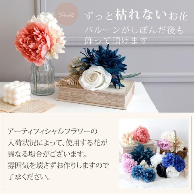 【かむい様】3/14岡山 バルーンブーケ 花束 卒業式 成人式 生誕祭 成人式 卒業 バルーンブーケ 花束 祝花 推し活 生誕祭 誕生日