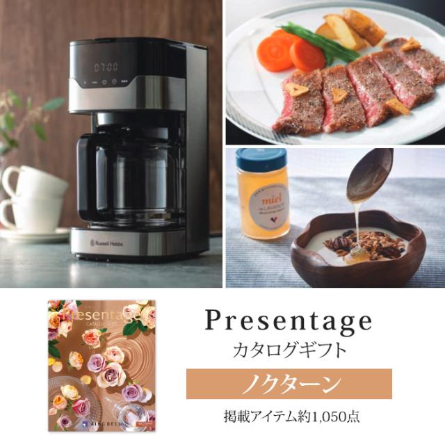 出産祝い おむつケーキ カタログギフト セット プレゼンテージ ノクターン おしゃれ かわいい バルーン オムツケーキ 出産祝 職場 プレゼント ギフト グループ 造花 アートフラワー チョイスカタログ_10