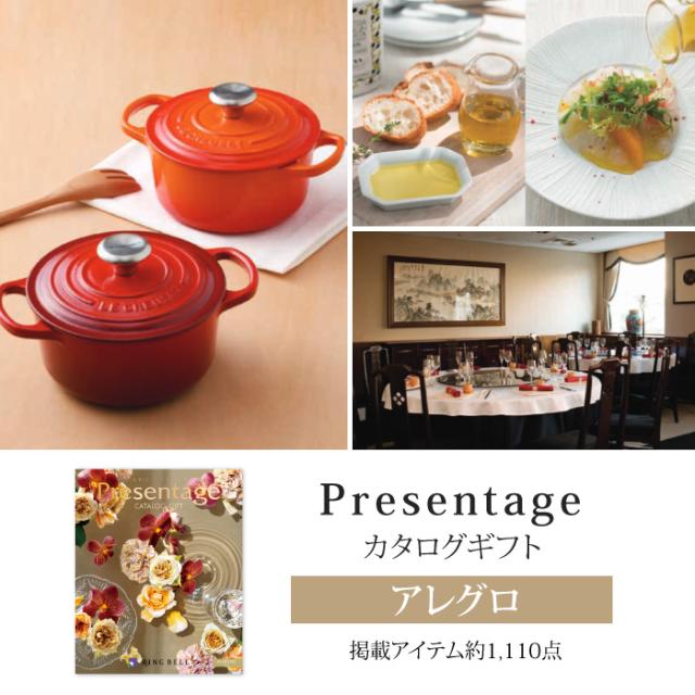出産祝い おむつケーキ カタログギフト セット プレゼンテージ アレグロ おしゃれ かわいい バルーン オムツケーキ 出産祝 職場 プレゼント ギフト グループ 造花 アートフラワー チョイスカタログ_10