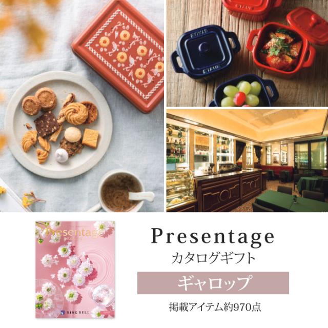 出産祝い カタログギフト カタログギフトセット おむつケーキ オムツケーキ セット リンベル プレゼンテージ おしゃれ 出産祝_9