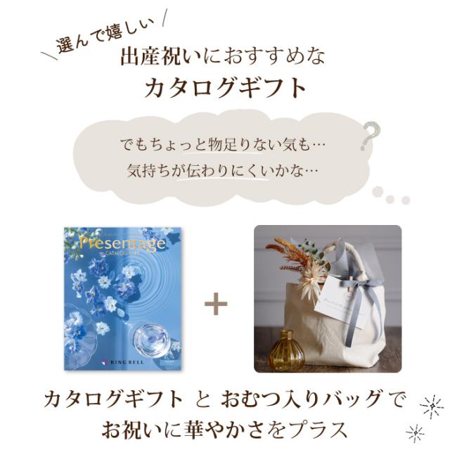 出産祝い カタログギフト カタログギフトセット おむつケーキ オムツケーキ セット リンベル プレゼンテージ おしゃれ 出産祝_1