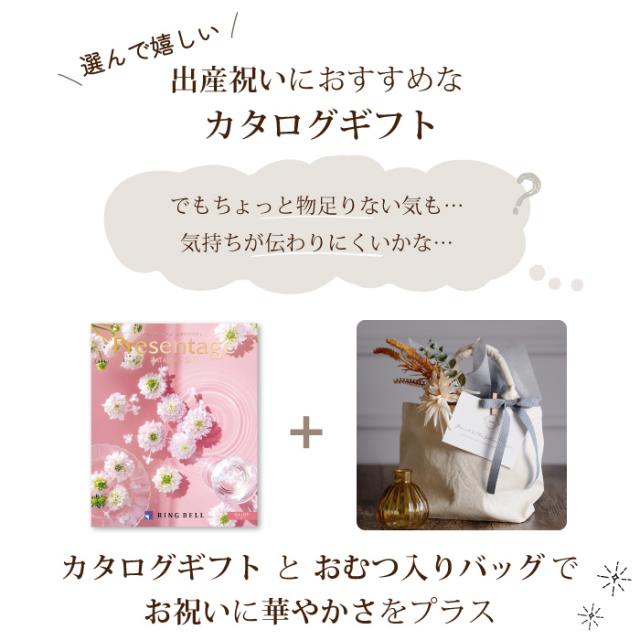 出産祝い カタログギフト カタログギフトセット おむつケーキ オムツケーキ セット リンベル プレゼンテージ おしゃれ 出産祝_1