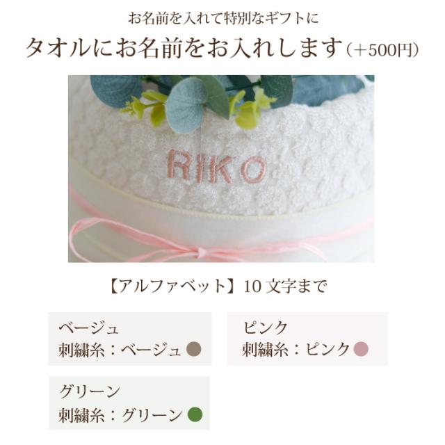 おむつケーキ 男の子 オーガニック 出産祝い 女の子 ナチュラル タオル スタイ くすみカラー ベビーギフト お祝い おしゃれ_11
