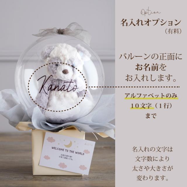 出産祝い おむつケーキ バルーン ギフト 男の子 女の子 ジェリー