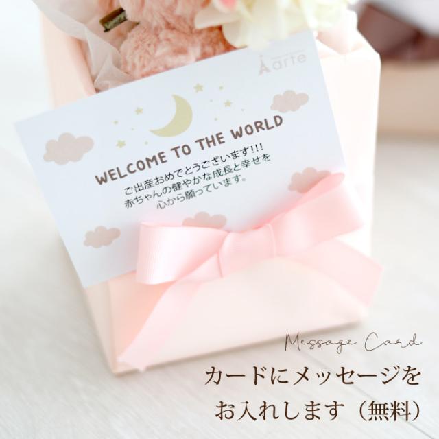 出産祝い おむつケーキ バルーン ギフト 男の子 女の子 メリーマイヤー ぬいぐるみ バルーンおむつケーキ_15