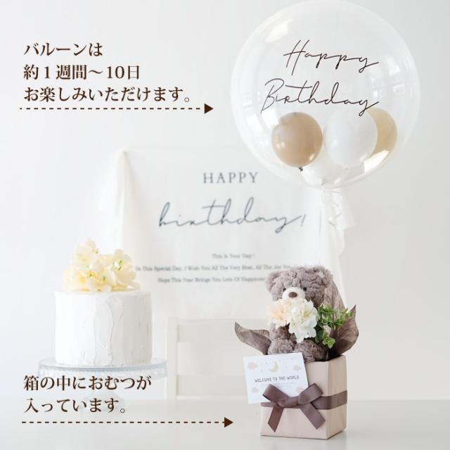 出産祝い おむつケーキ バルーン ギフト 男の子 女の子 メリーマイヤー ぬいぐるみ バルーンおむつケーキ_2