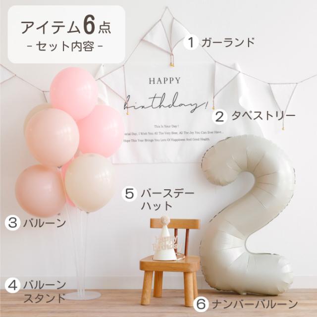 juna様✩⋆確認専用ページ ハーフバースデーガーランド（ネーム含む） 楽天市場】誕生日 バルーン ハーフバースデー 飾り付け セット
