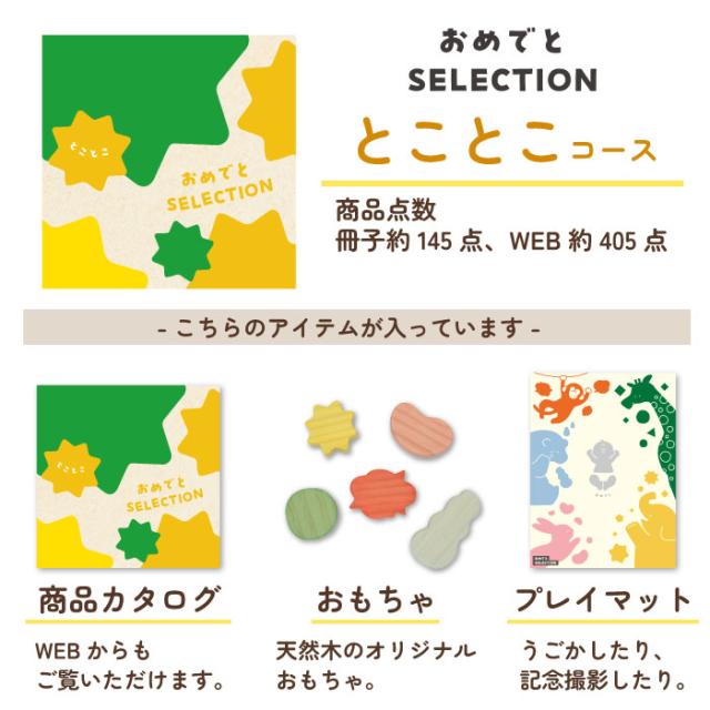 出産祝い ギフトセット カタログギフト グループ買い 名入れ無料 女の子 男の子 ギフト ナチュラル グループ 複数_6