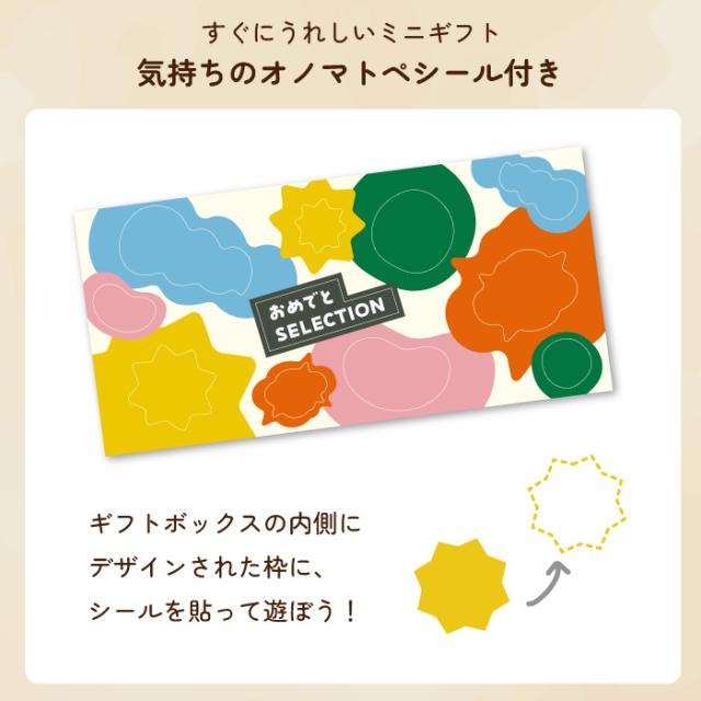 出産祝い カタログギフト カタログ おめでとセレクション おむつケーキ セット みずいろコース ギフト プレゼント 誕生日_14