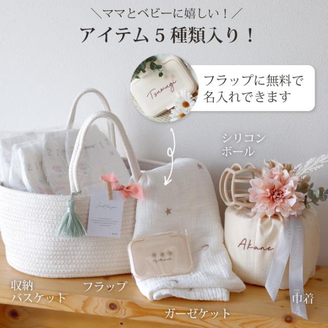 出産祝い ギフトセット おむつ入れ 名入れ無料 ガーゼブランケット シリコンラトル おしゃれ 男の子 女の子 くすみ 収納　_2