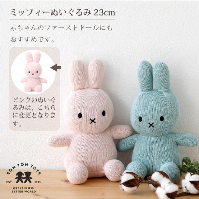 出産祝い ギフトセット 男の子 女の子 オーガニック ミッフィー名入れ 刺繍 ギフト ママ ベビー 新生児 おしゃれ 15000 ストッカー スタイ_5