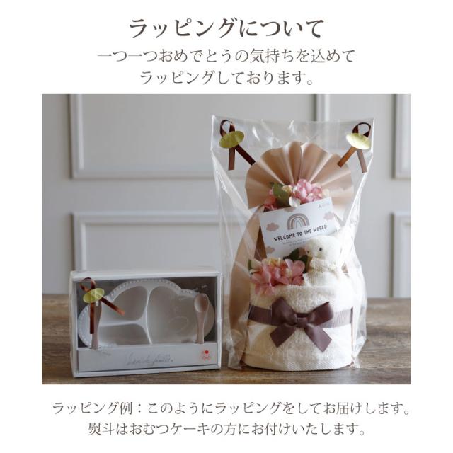 出産祝い おむつケーキ ベビー食器 くすみカラー オーガニック 送料無料 名入れ無料 お食い初め 100日 離乳食 ［ベビーアニマル おむつケーキ＋食器セット］_19
