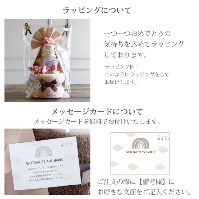 出産祝い おむつケーキ くすみカラー オーガニック 送料無料 名入れ 日本製 ［ベビーアニマル ３段 おむつケーキ］_18