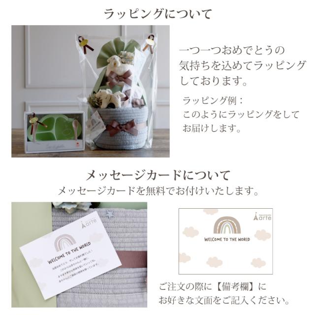 出産祝い おむつケーキ くすみカラー オーガニック 送料無料 名入れ ［イブル付きベビーアニマル３段BIG＋ 食器セット］_18
