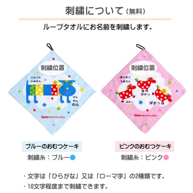 出産祝い おむつケーキ 男の子 女の子 送料無料 名入れ無料 刺繍無料 サッシー ３段 カラフル 知育 知育玩具 おしゃれ_12