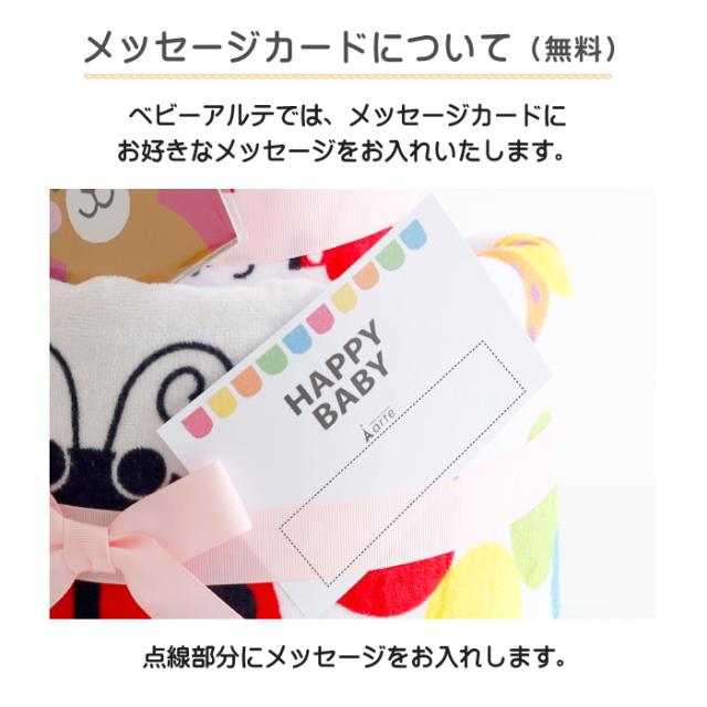 出産祝い おむつケーキ 男の子 女の子 送料無料 名入れ無料 刺繍無料 サッシー ３段 カラフル 知育 知育玩具 おしゃれ_14