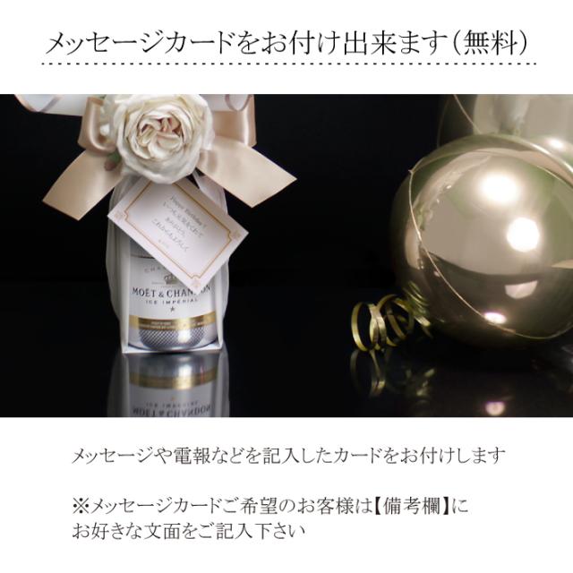 バルーンギフト シャンパン付 モエ エ シャンドン アイス ロゼ 750ml 電報 祝電 結婚祝い 誕生日 父の日 母の日 プレゼント ギフト お酒付き バルーンアレンジ_11