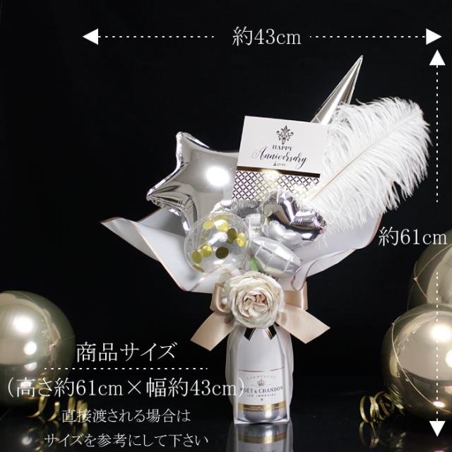 バルーンギフト シャンパン付 モエ エ シャンドン アイス ロゼ 750ml 電報 祝電 結婚祝い 誕生日 父の日 母の日 プレゼント ギフト お酒付き バルーンアレンジ_13