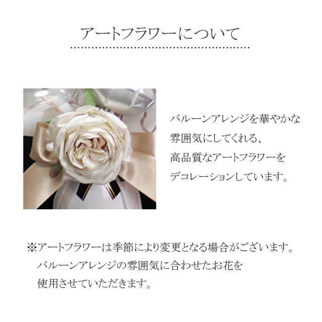 バルーンギフト シャンパン付 モエ エ シャンドン アイス ロゼ 750ml 電報 祝電 結婚祝い 誕生日 父の日 母の日 プレゼント ギフト お酒付き バルーンアレンジ_6
