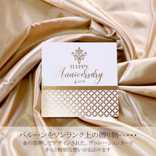 バルーン アレンジ シャンパン付 結婚式 電報 プレゼント ギフト スパークリング ワイン お祝い ルチア バルーン