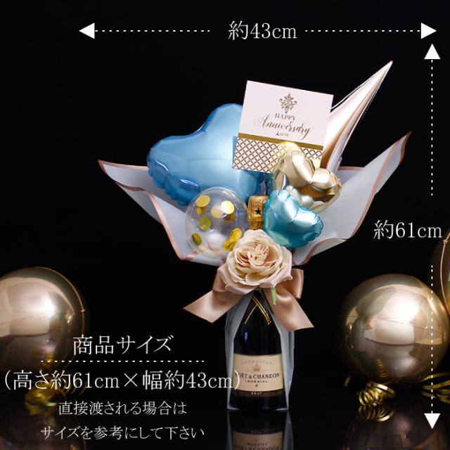 バルーン アレンジ シャンパン付 結婚式 電報 プレゼント ギフト スパークリング ワイン お祝い ルチア バルーン