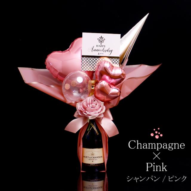 バルーン アレンジ シャンパン付 結婚式 電報 プレゼント ギフト スパークリング ワイン お祝い ルチア バルーン