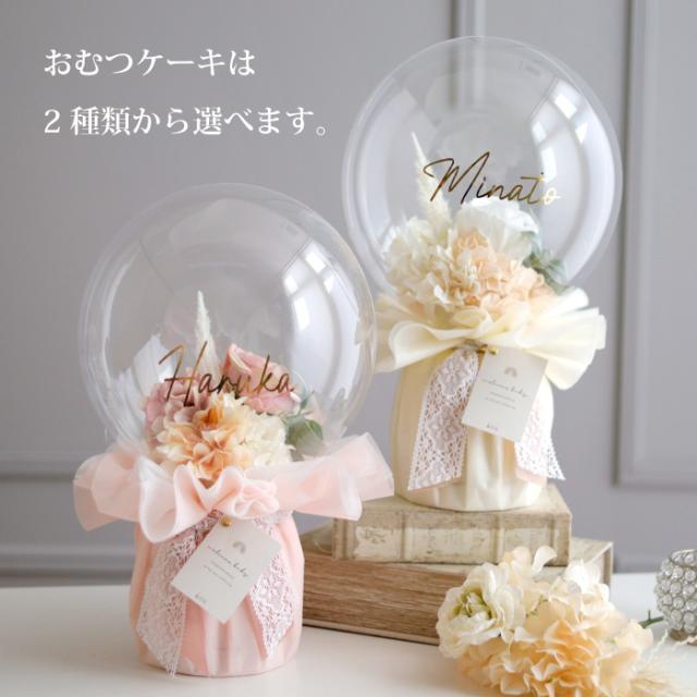 出産祝い おむつケーキ カタログギフト セット プレゼンテージ アンサンブル おしゃれ かわいい バルーン オムツケーキ 出産祝 職場 プレゼント ギフト グループ 造花 アートフラワー チョイスカタログ_2