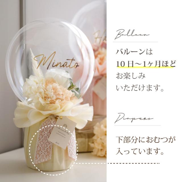 出産祝い おむつケーキ カタログギフト セット プレゼンテージ アンサンブル おしゃれ かわいい バルーン オムツケーキ 出産祝 職場 プレゼント ギフト グループ 造花 アートフラワー チョイスカタログ_5