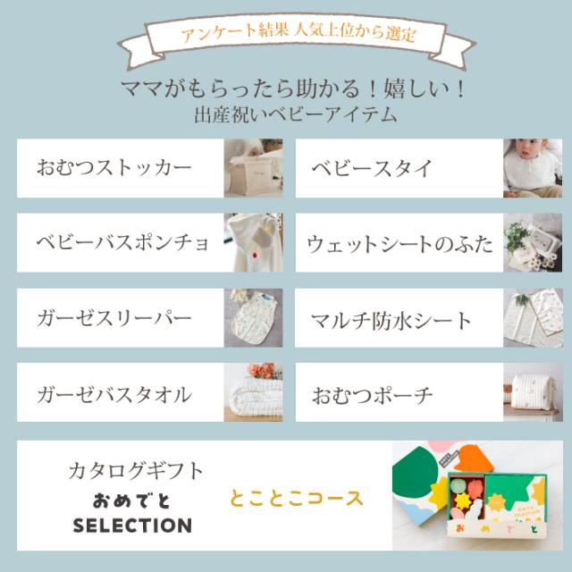 出産祝い ギフトセット カタログギフト グループ買い 名入れ無料 女の子 男の子 ギフト ナチュラル グループ 複数_2
