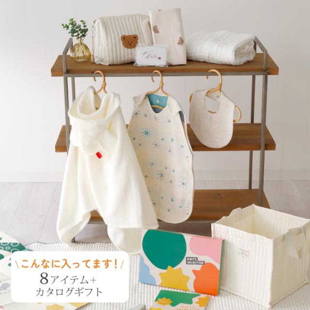 出産祝い ギフトセット カタログギフト グループ買い 名入れ無料 女の子 男の子 ギフト ナチュラル グループ 複数_3