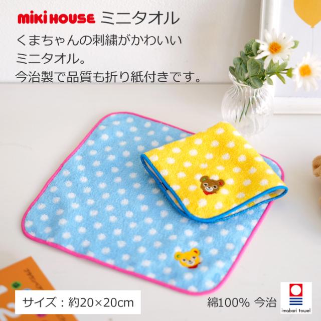 出産祝い おむつケーキ 男の子 女の子 ミキハウス スタイ ソックス タオル 赤ちゃん ベビー かわいい おしゃれ ギフト 名入れ_9