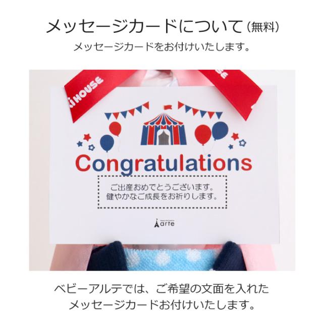出産祝い おむつケーキ 男の子 女の子 ミキハウス スタイ ソックス タオル 赤ちゃん ベビー かわいい おしゃれ ギフト 名入れ_13