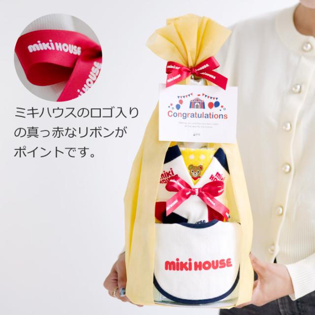 出産祝い おむつケーキ 男の子 女の子 ミキハウス スタイ ソックス タオル 赤ちゃん ベビー かわいい おしゃれ ギフト 名入れ_1