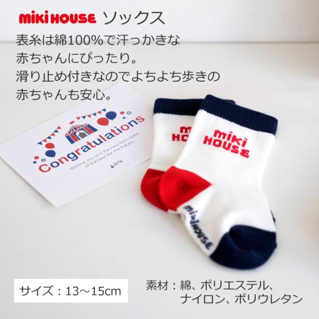 出産祝い おむつケーキ 男の子 女の子 ミキハウス スタイ ソックス タオル 赤ちゃん ベビー かわいい おしゃれ ギフト 名入れ_8