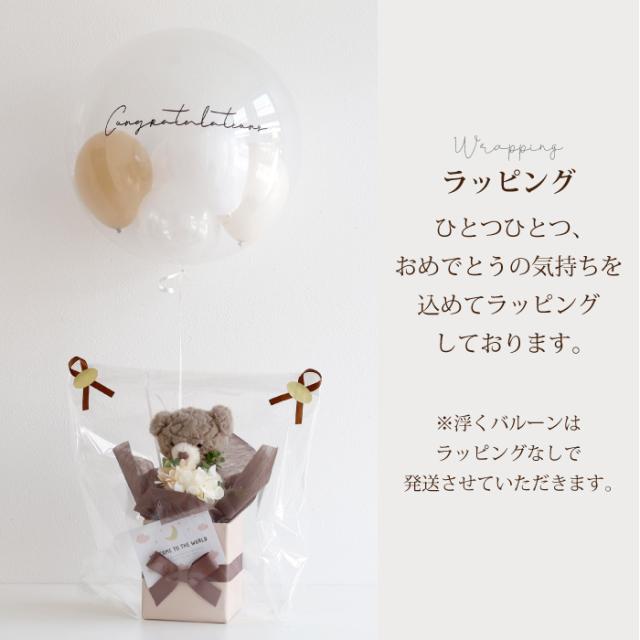 出産祝い おむつケーキ バルーン ギフト 男の子 女の子 メリーマイヤー ぬいぐるみ バルーンおむつケーキ_12
