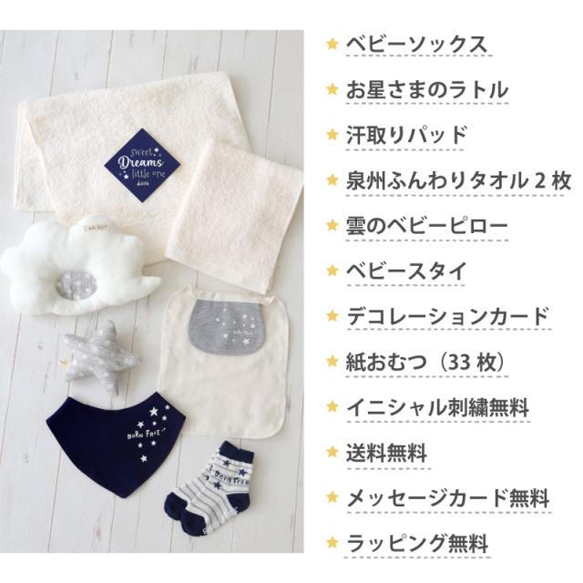 おむつケーキ 出産祝い オーガニック シンプル 男の子 女の子 ベビーギフト 名入れ刺繍 スウィートドリーム 3段オムツケーキ_4